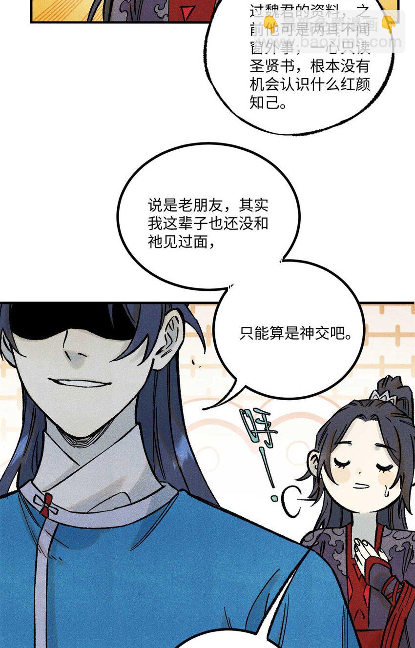 76 道祖与天帝(1/2)-第76话