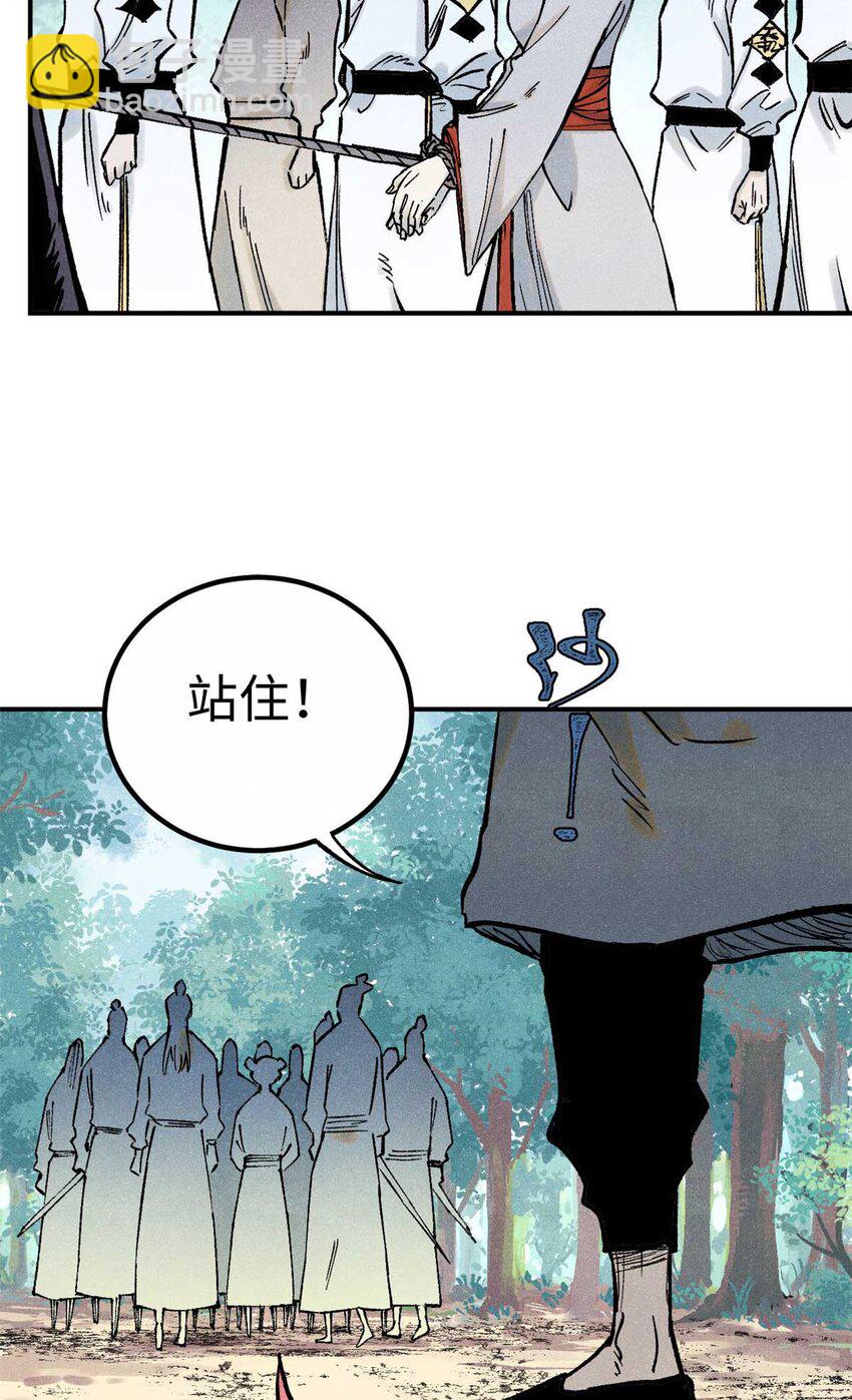 78 天南道的改变-第78话