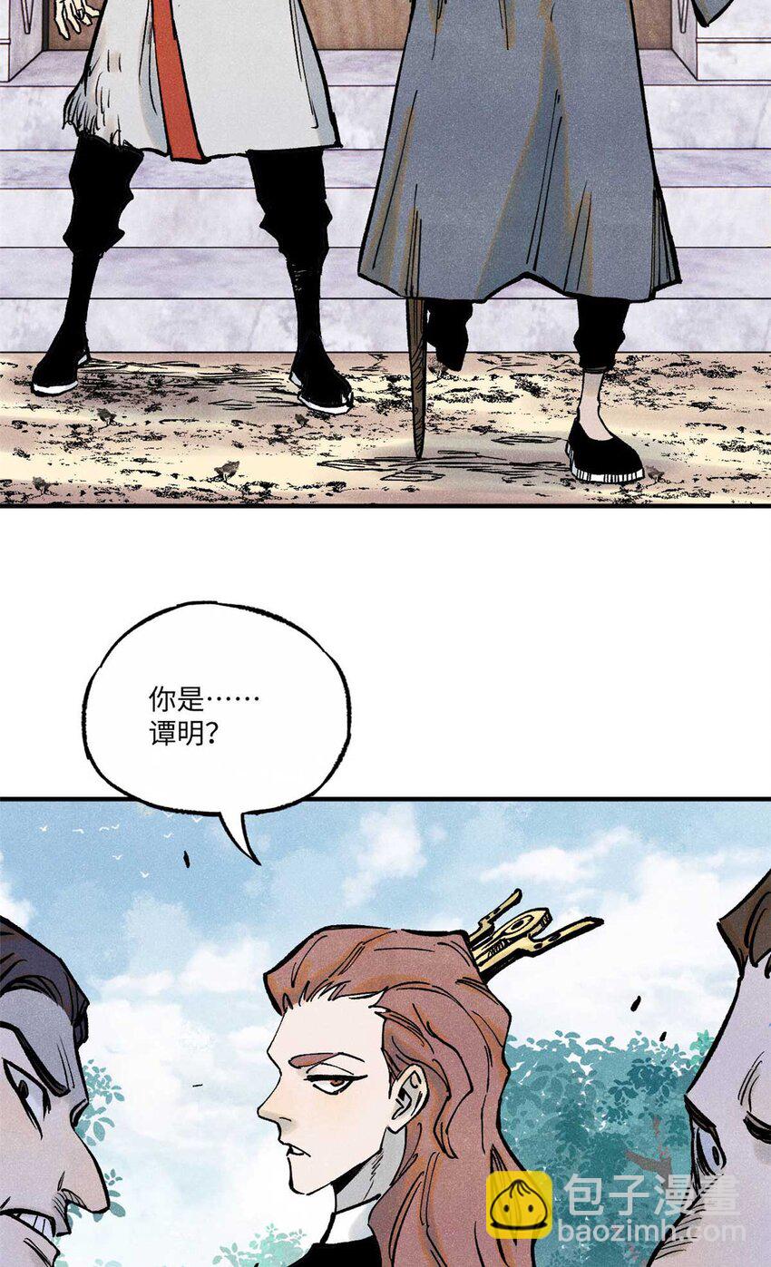 78 天南道的改变-第78话
