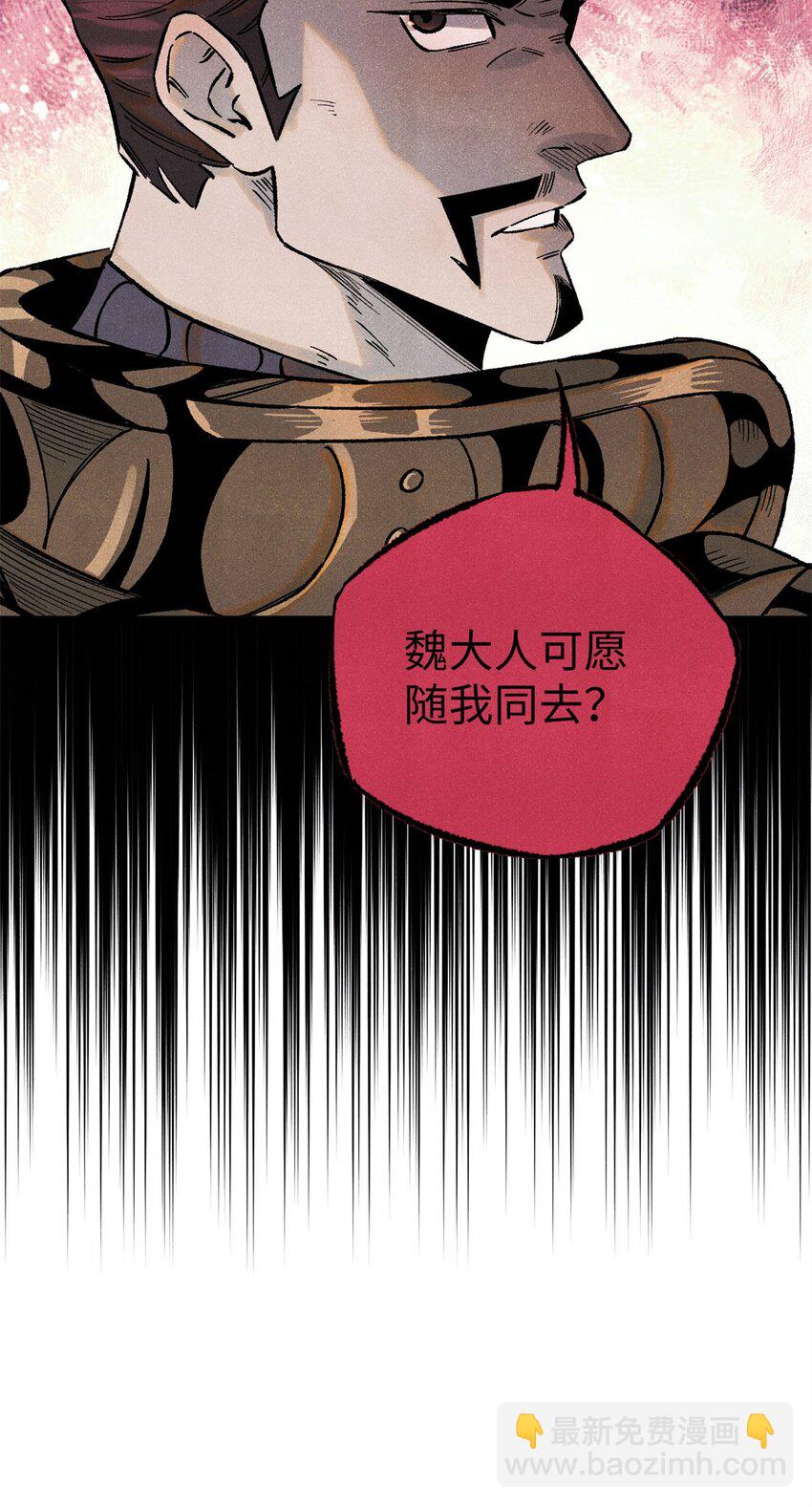 80 天帝的预感-第80话
