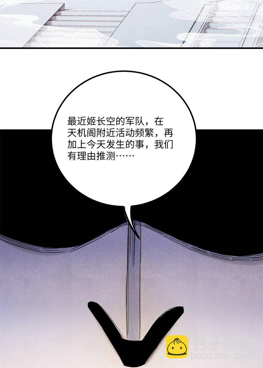 80 天帝的预感-第80话
