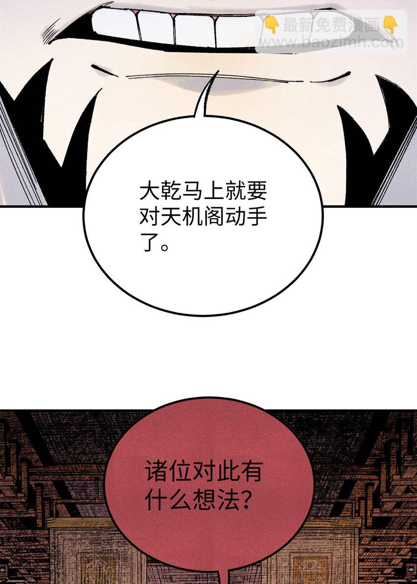 80 天帝的预感-第80话