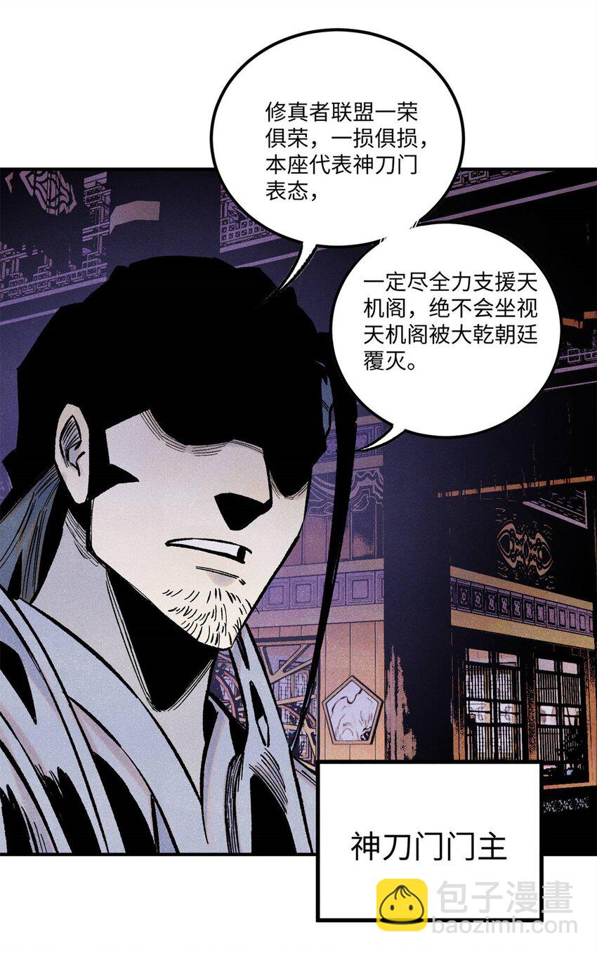 80 天帝的预感-第80话