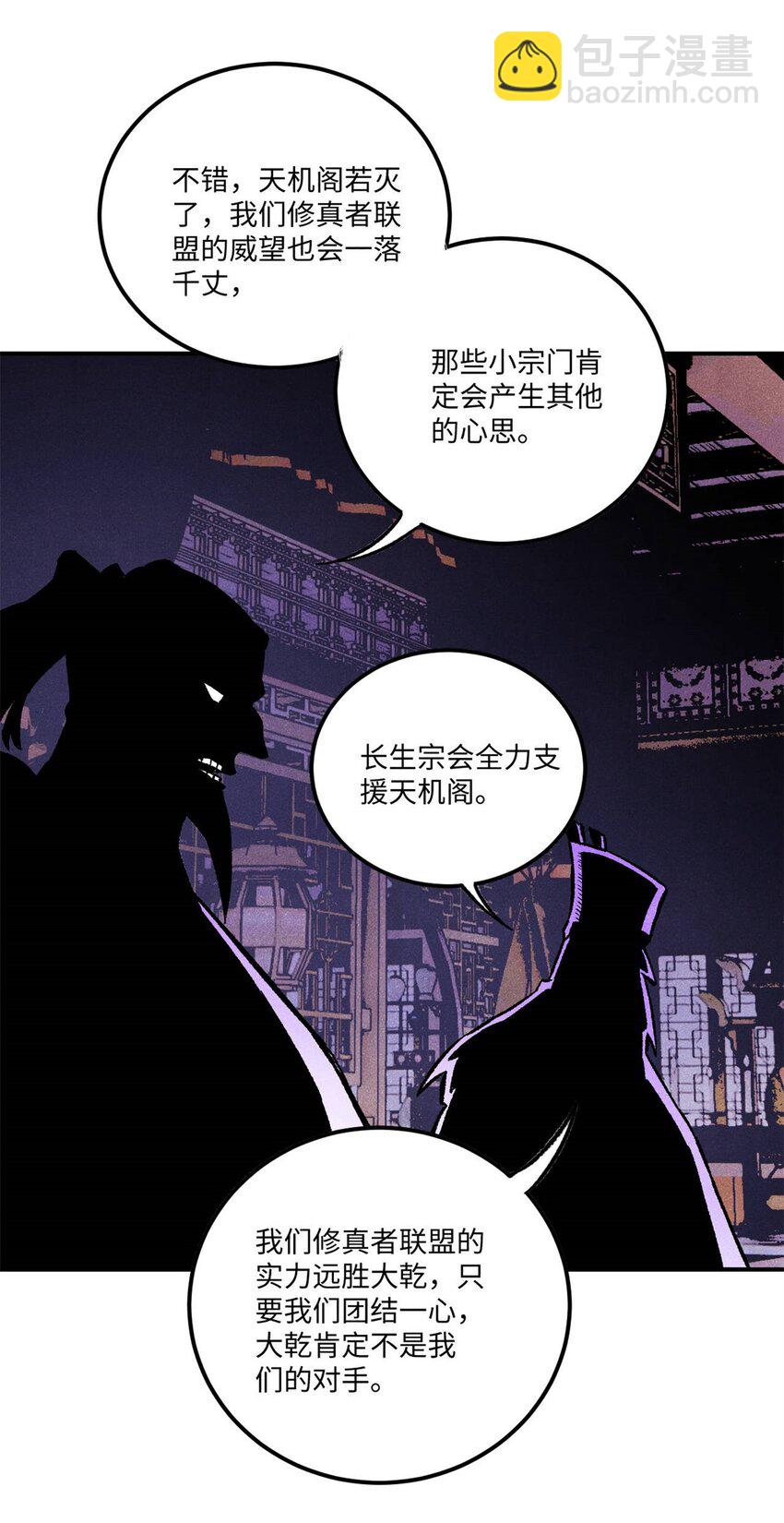 80 天帝的预感-第80话