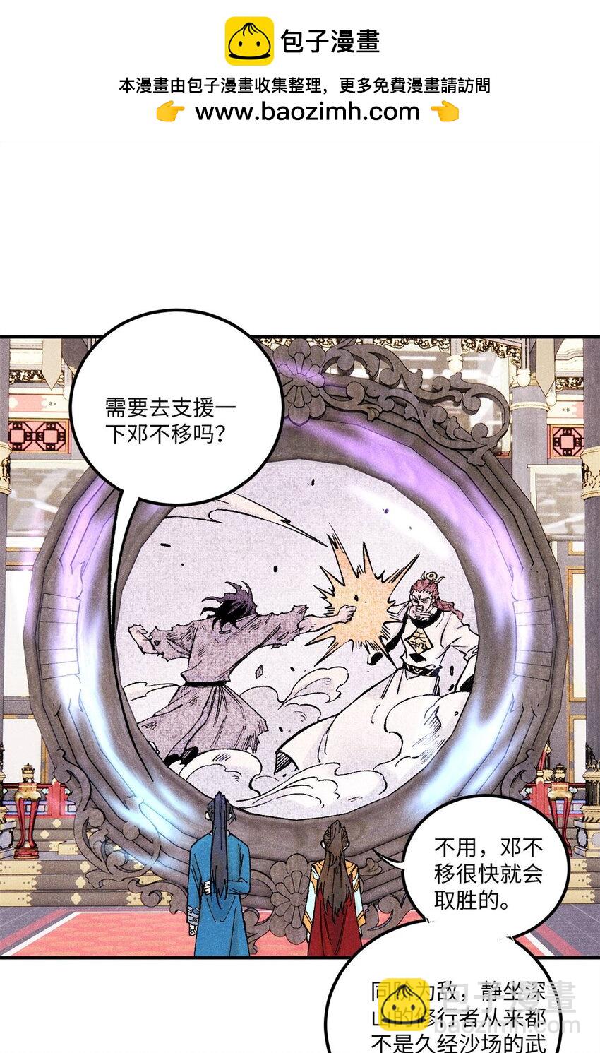 80 天帝的预感-第80话