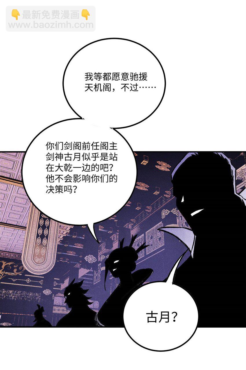 80 天帝的预感-第80话