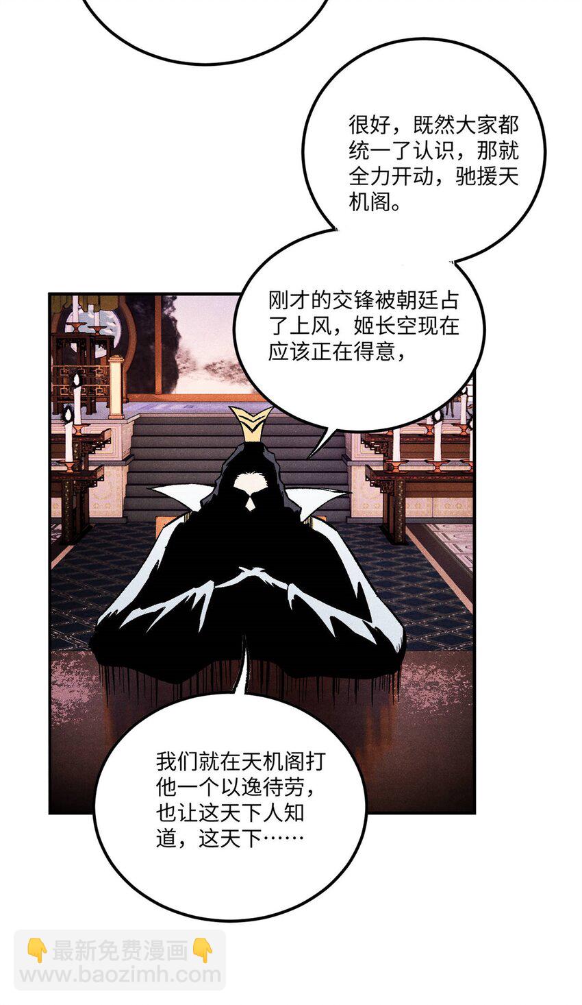 80 天帝的预感-第80话