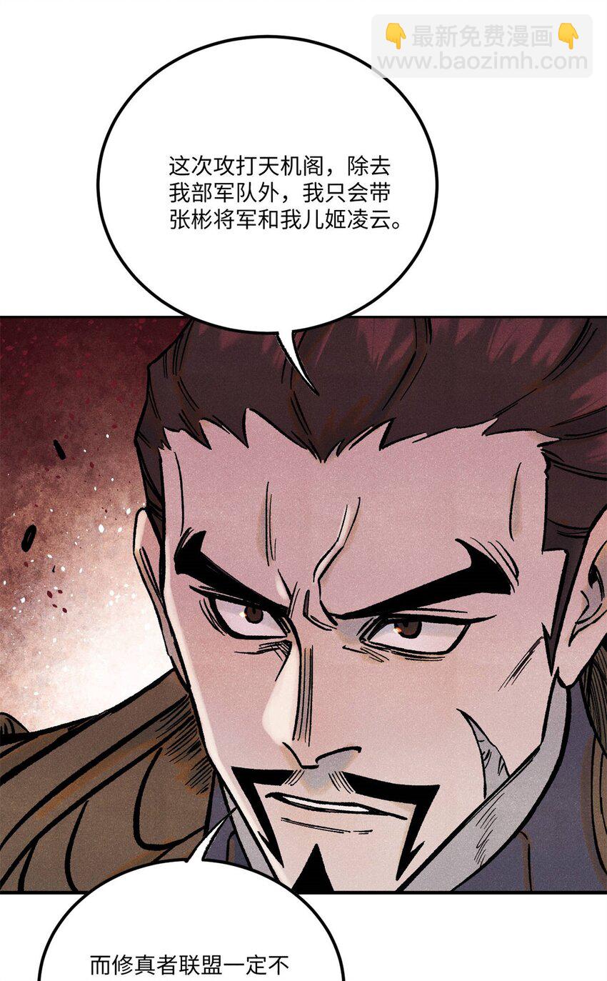 80 天帝的预感-第80话