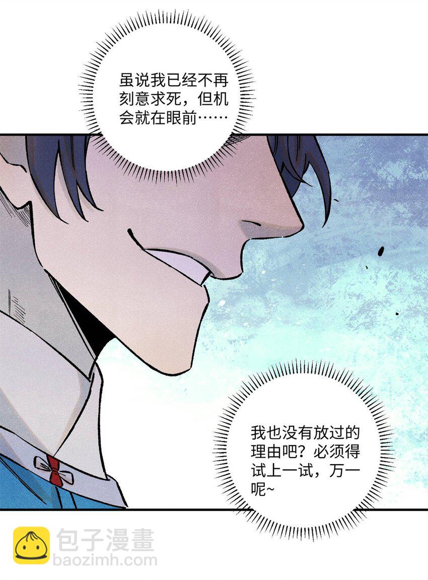 80 天帝的预感-第80话