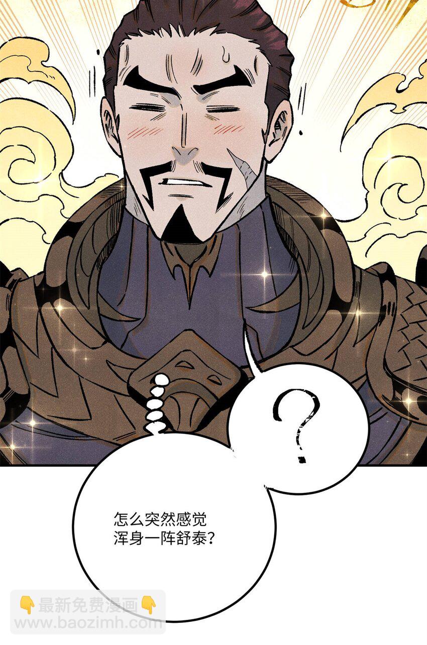 80 天帝的预感-第80话