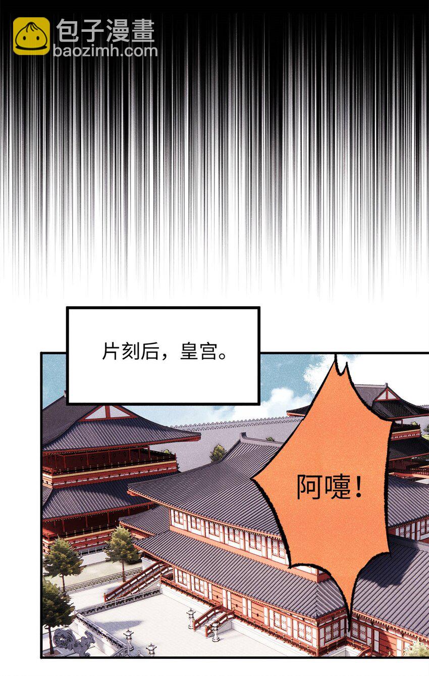 80 天帝的预感-第80话
