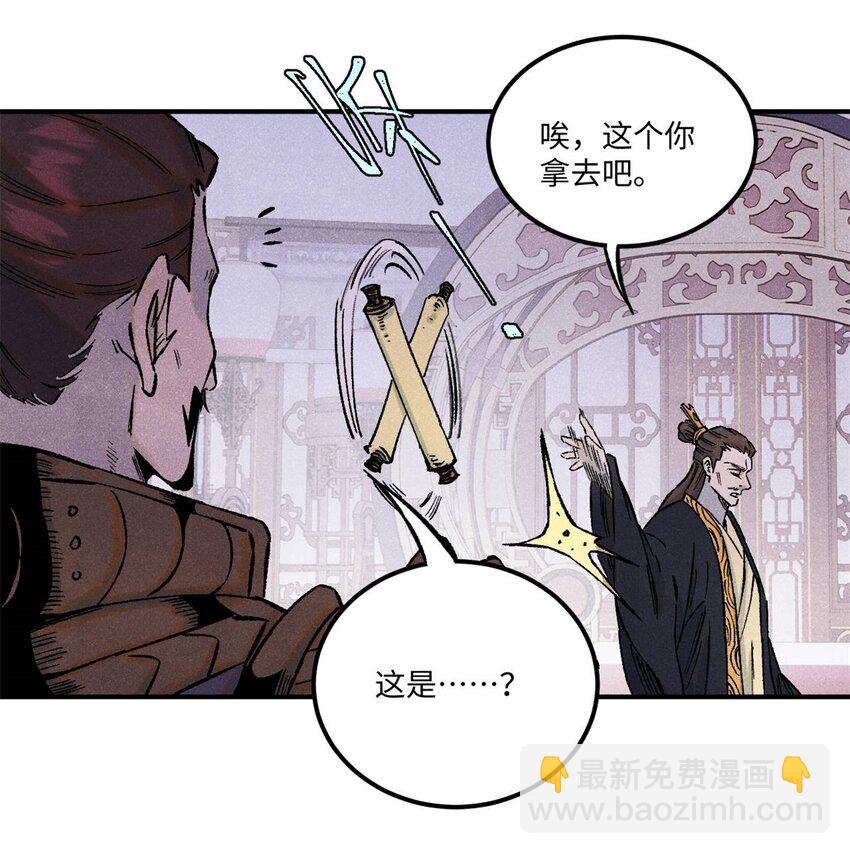 80 天帝的预感-第80话