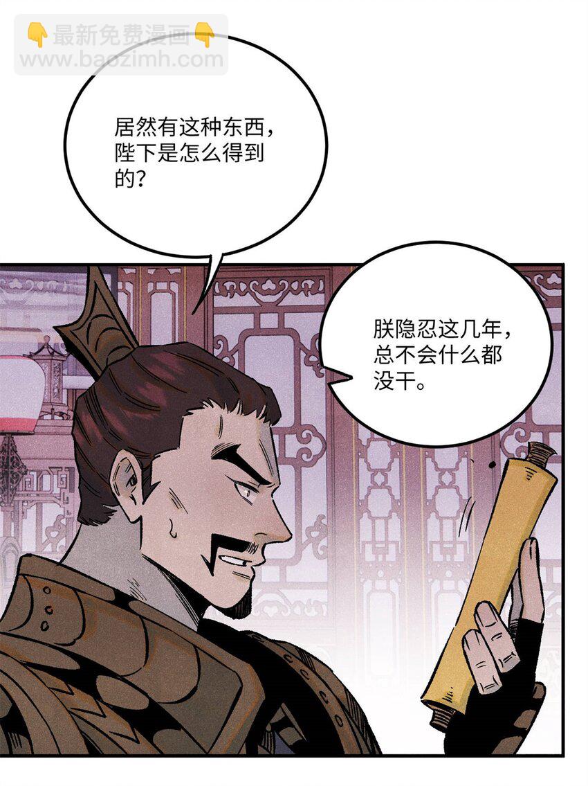 80 天帝的预感-第80话