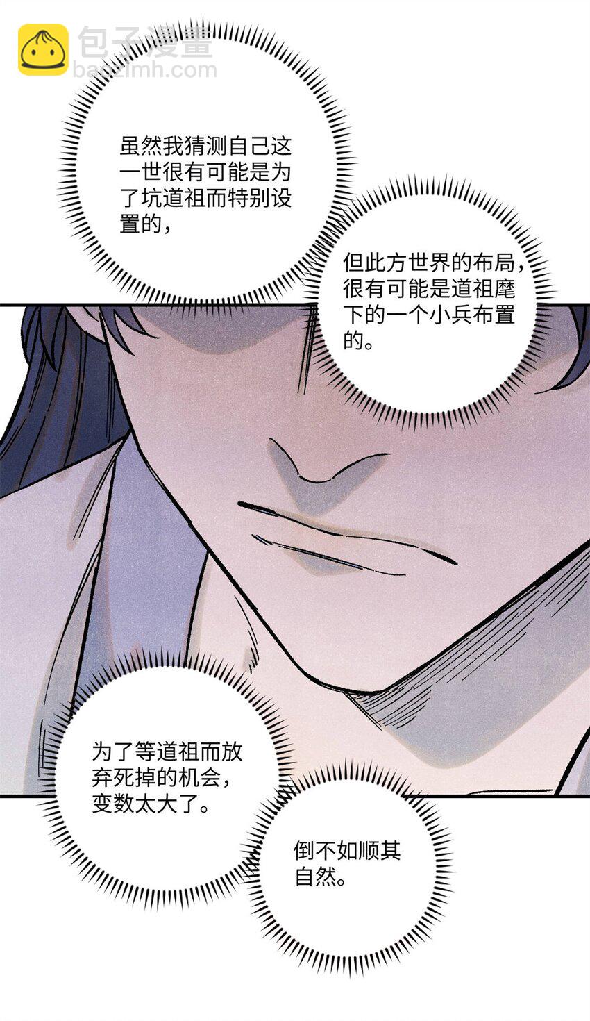 80 天帝的预感-第80话