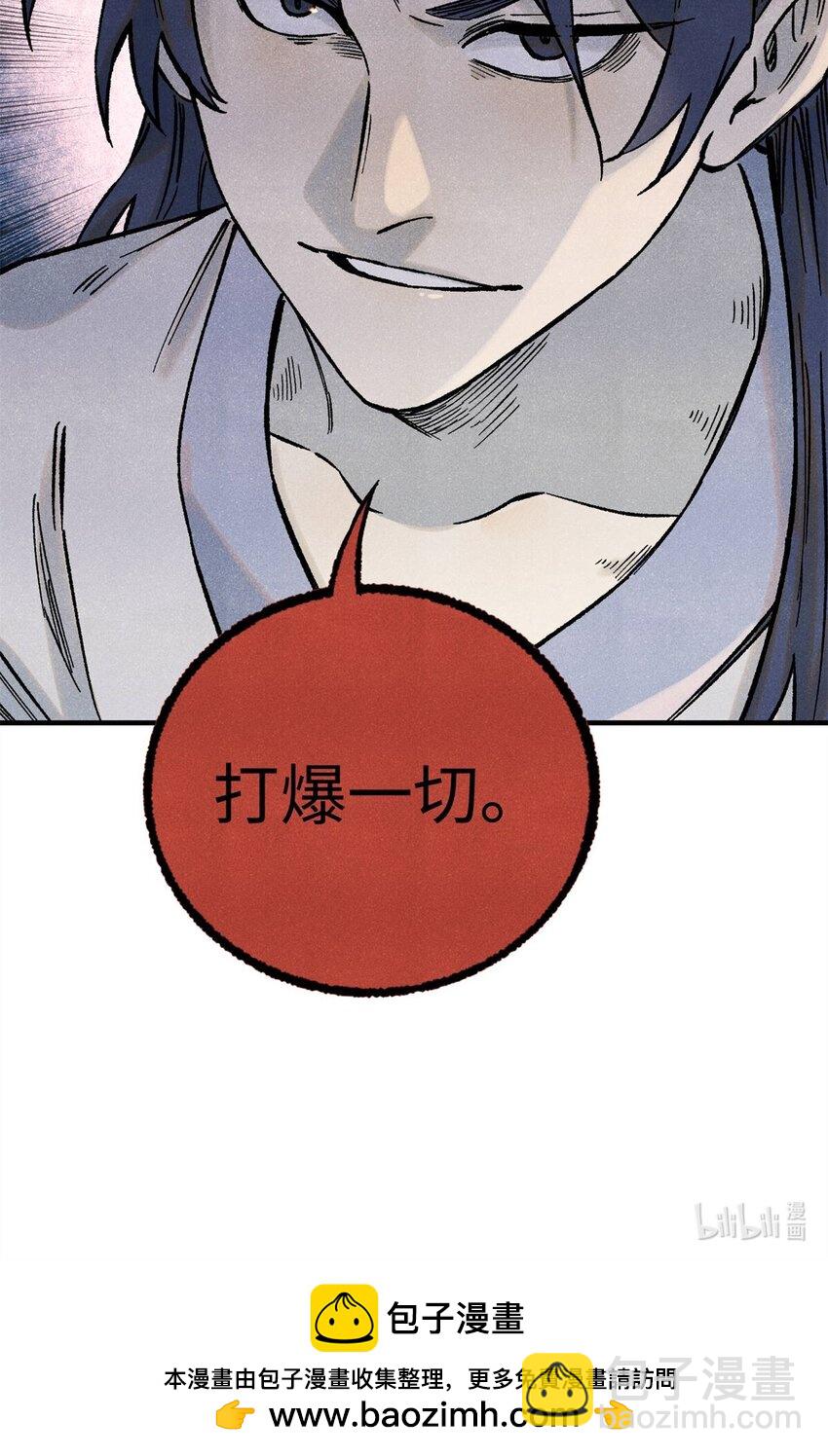 80 天帝的预感-第80话