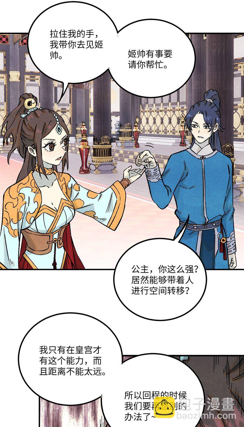 80 天帝的预感-第80话