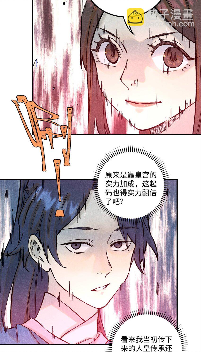 80 天帝的预感-第80话