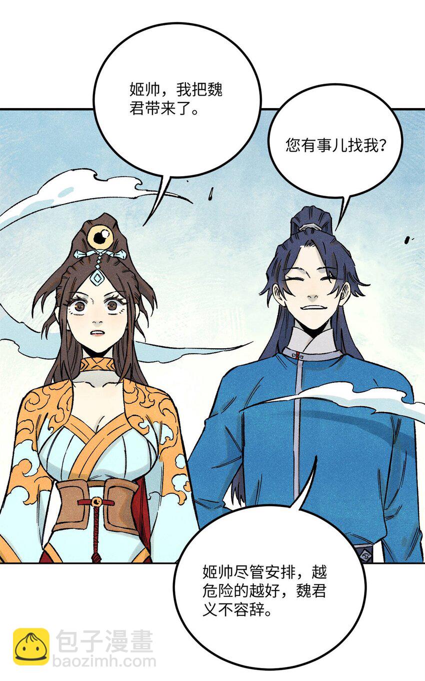 80 天帝的预感-第80话