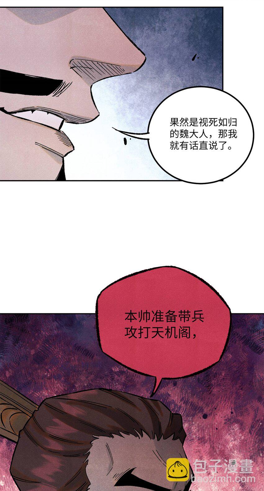 80 天帝的预感-第80话