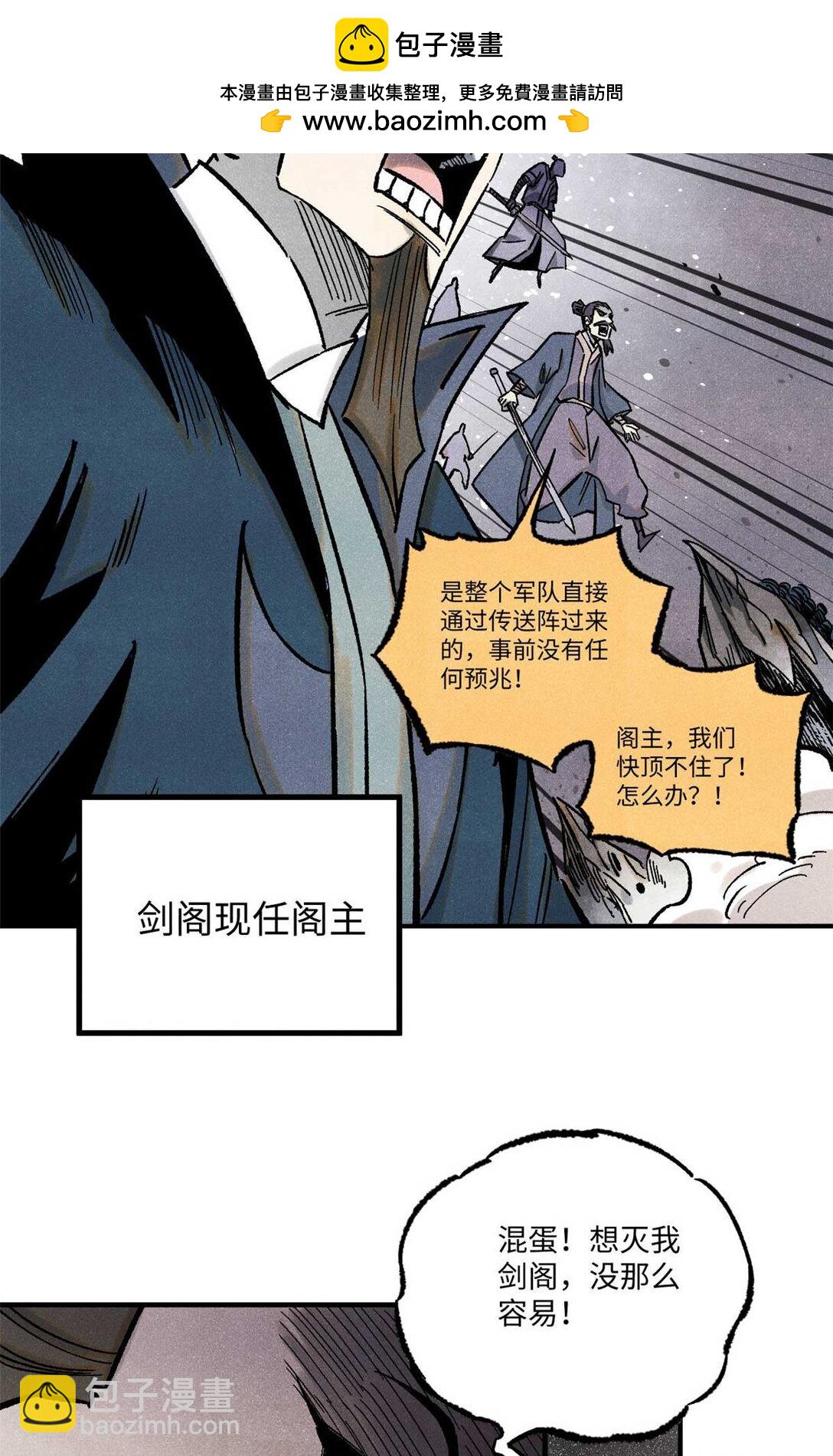 82 随我杀！(1/2)-第82话