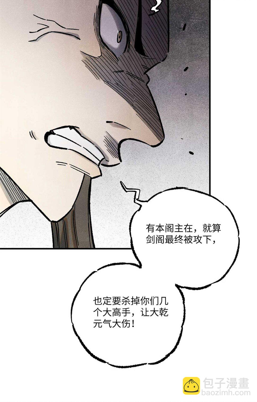 82 随我杀！(1/2)-第82话
