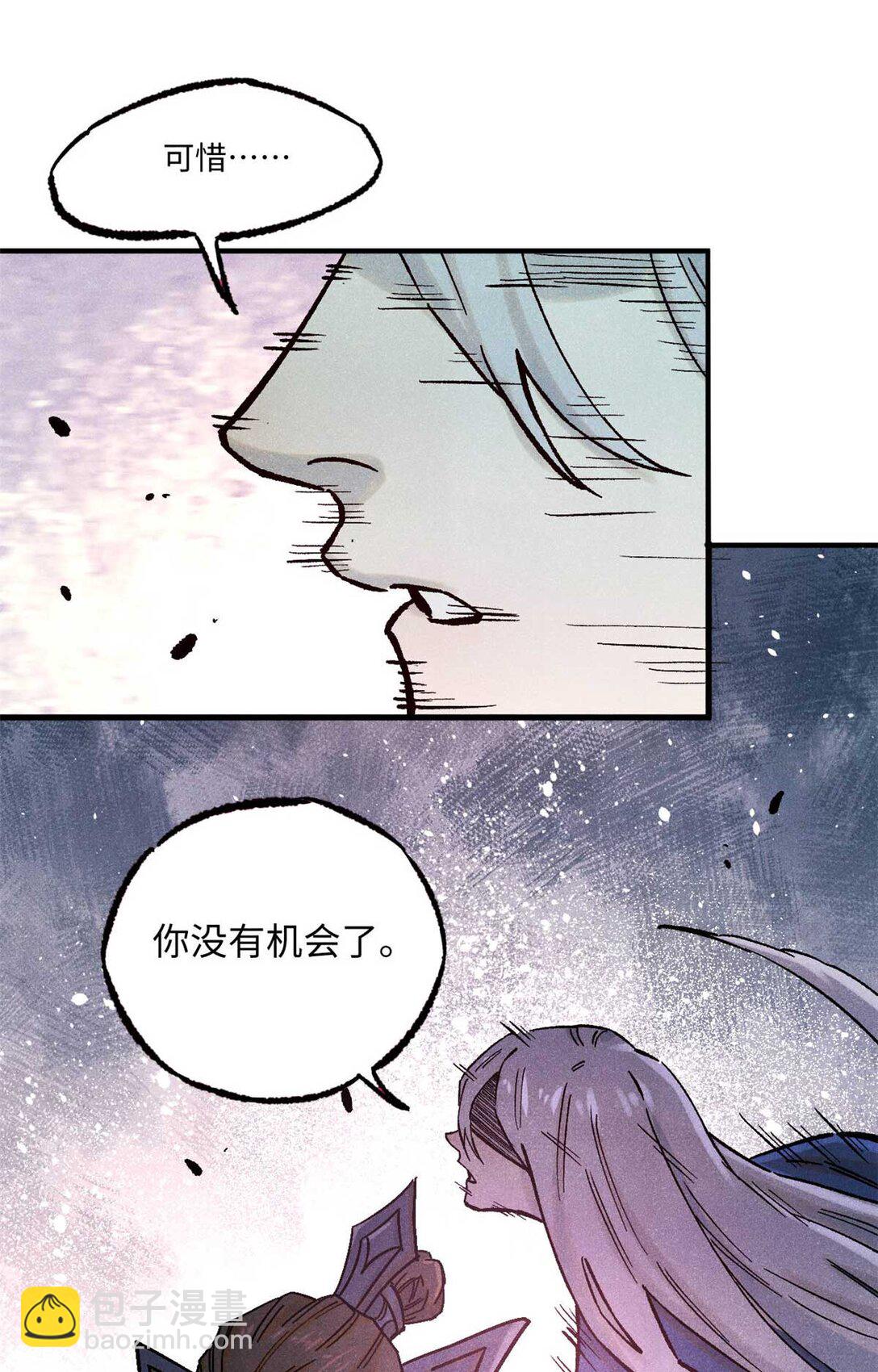 82 随我杀！(1/2)-第82话