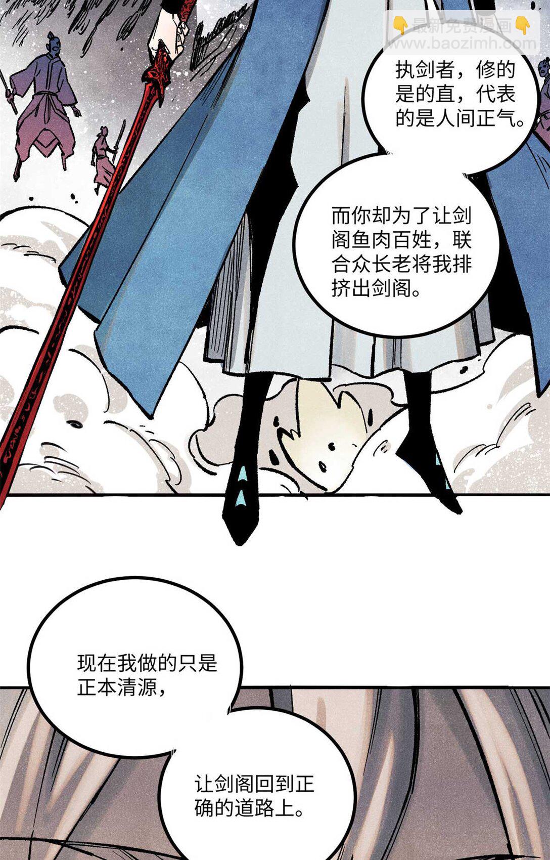 82 随我杀！(1/2)-第82话