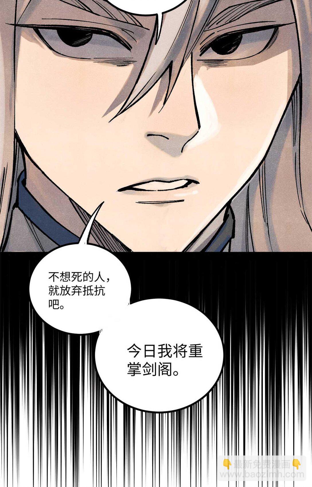 82 随我杀！(1/2)-第82话