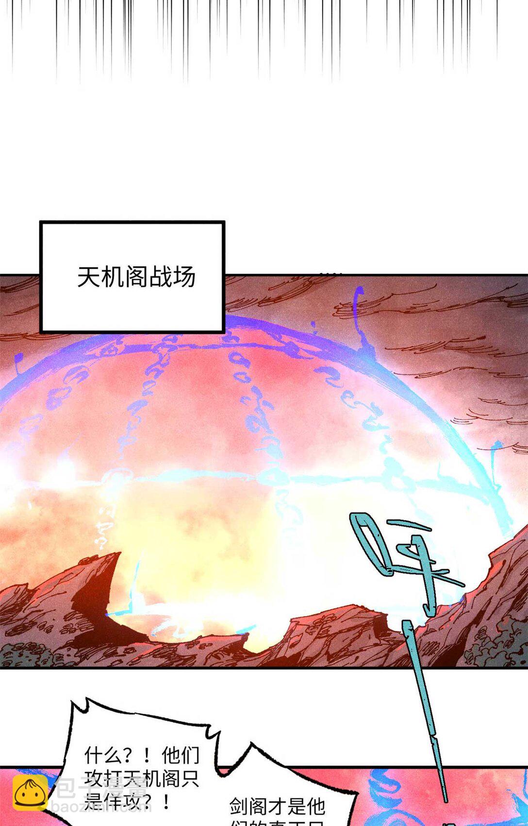 82 随我杀！(1/2)-第82话