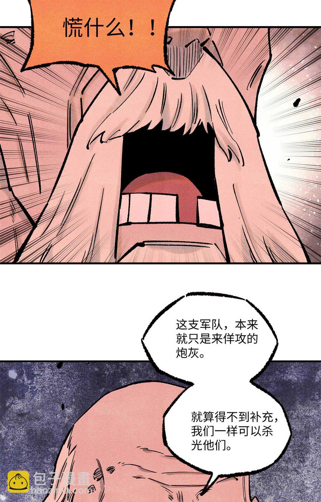 82 随我杀！(1/2)-第82话