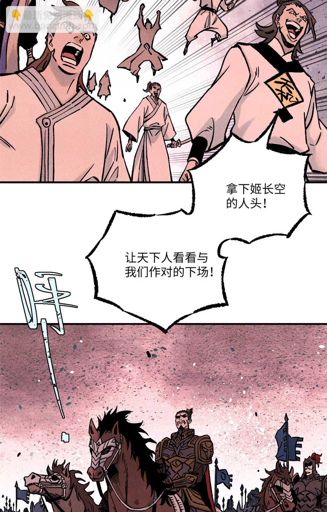 82 随我杀！(1/2)-第82话