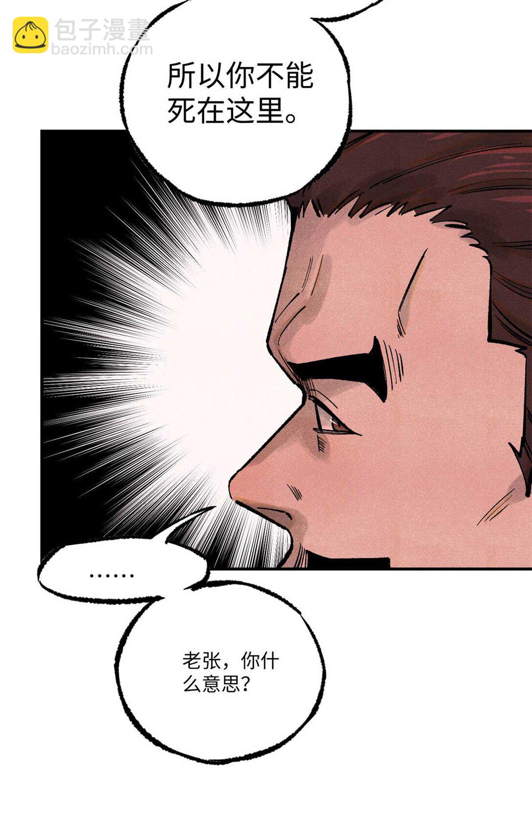82 随我杀！(1/2)-第82话