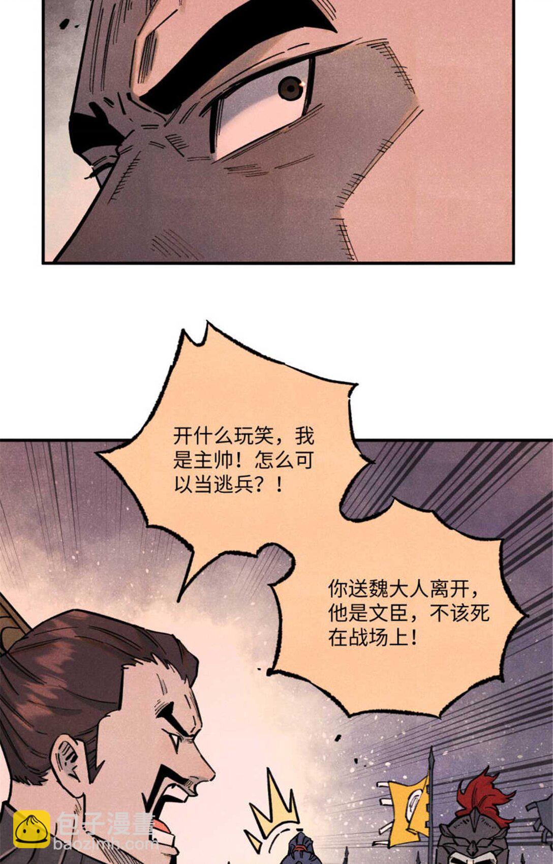 82 随我杀！(1/2)-第82话