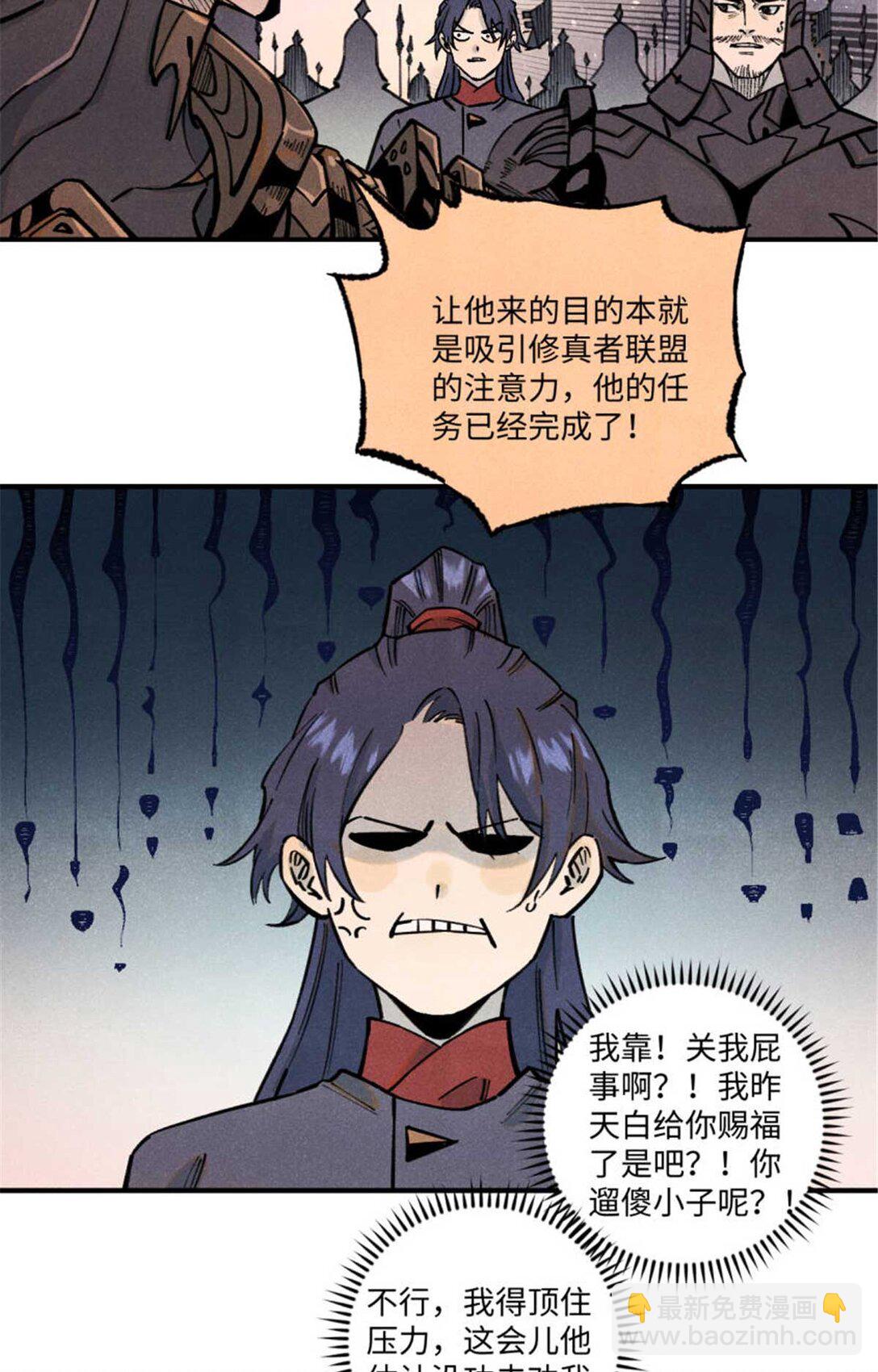 82 随我杀！(1/2)-第82话