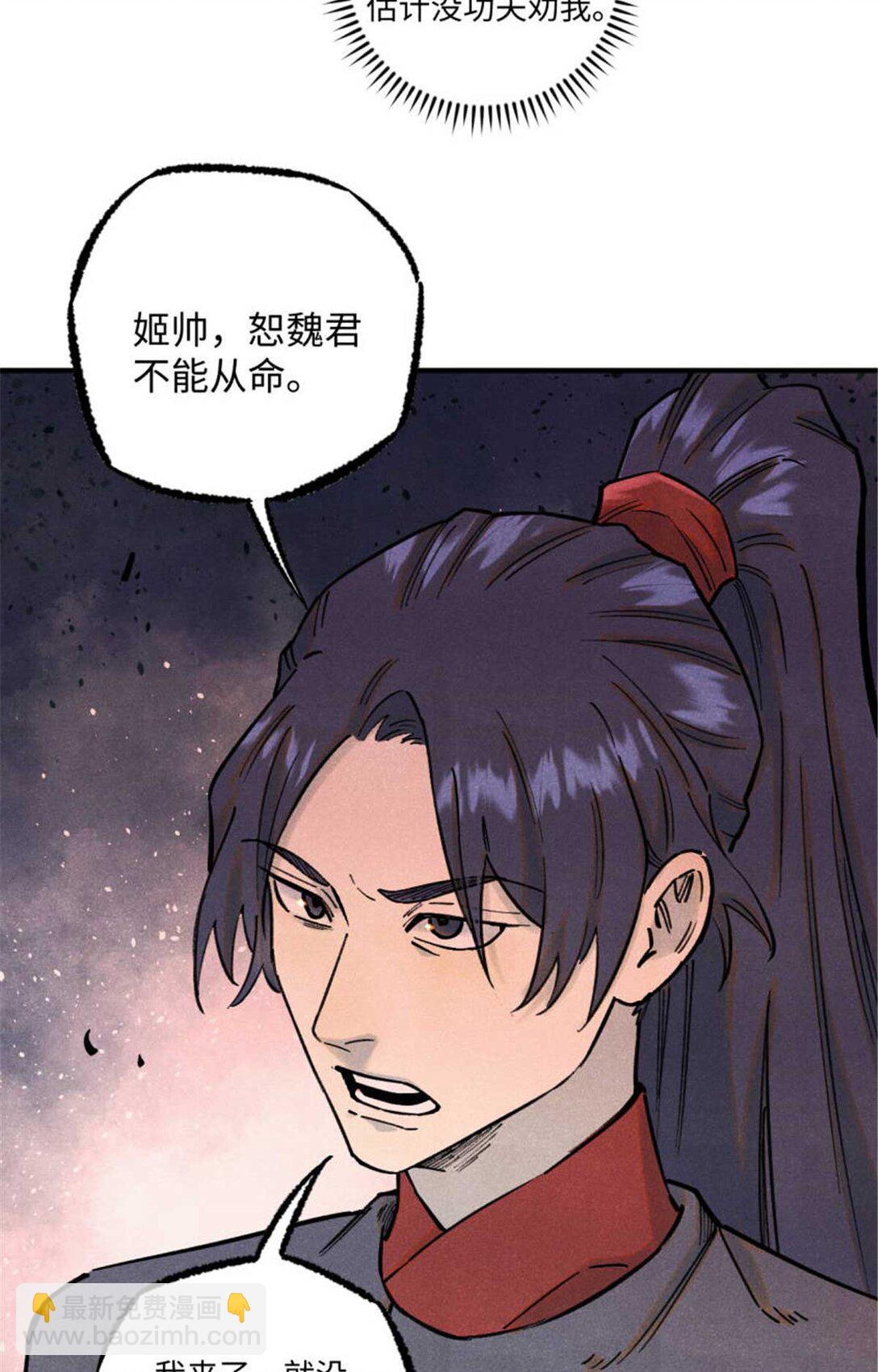 82 随我杀！(1/2)-第82话
