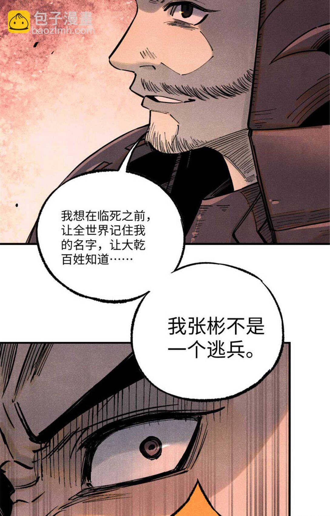 82 随我杀！(1/2)-第82话