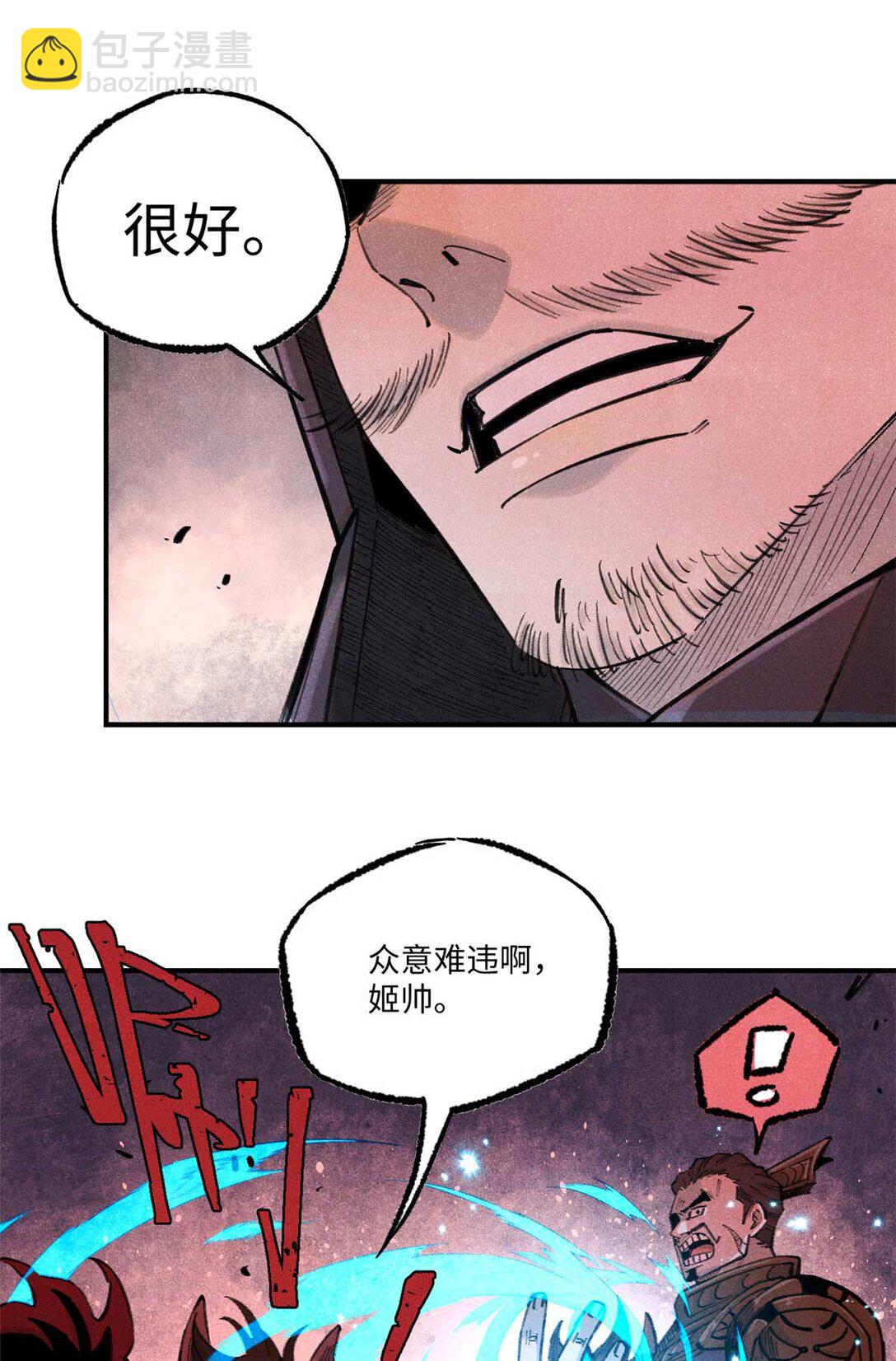 82 随我杀！(1/2)-第82话