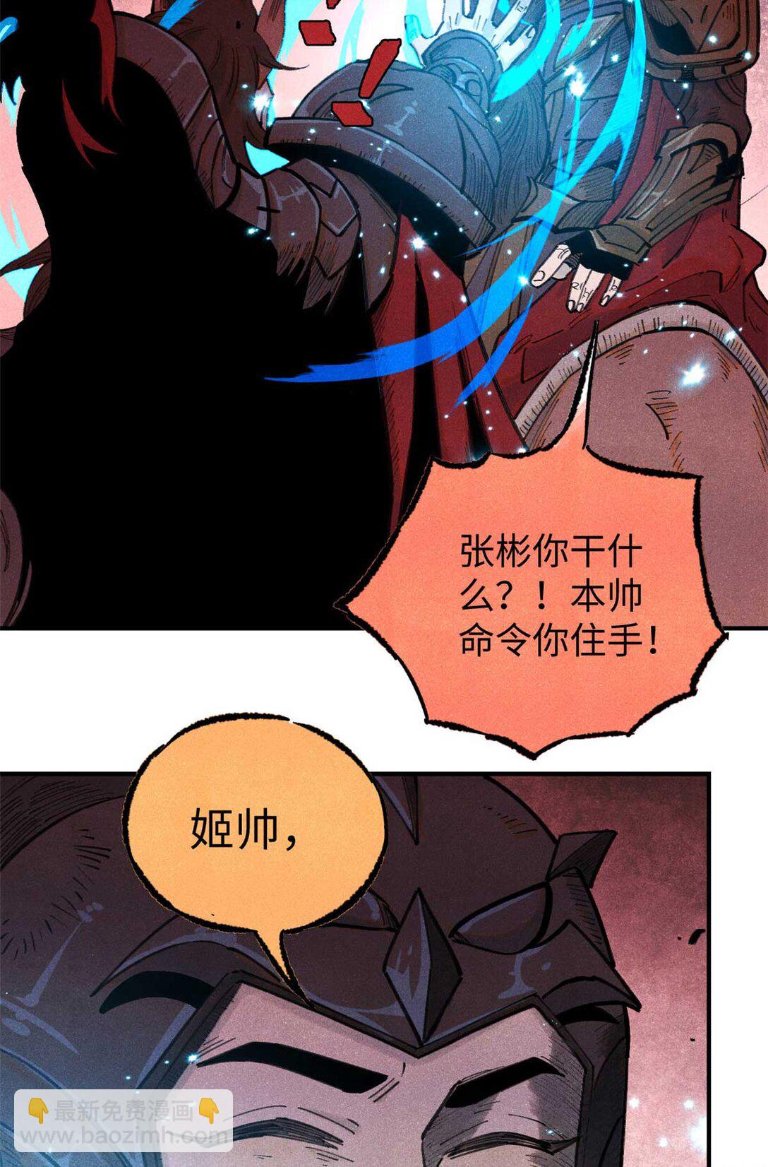 82 随我杀！(1/2)-第82话