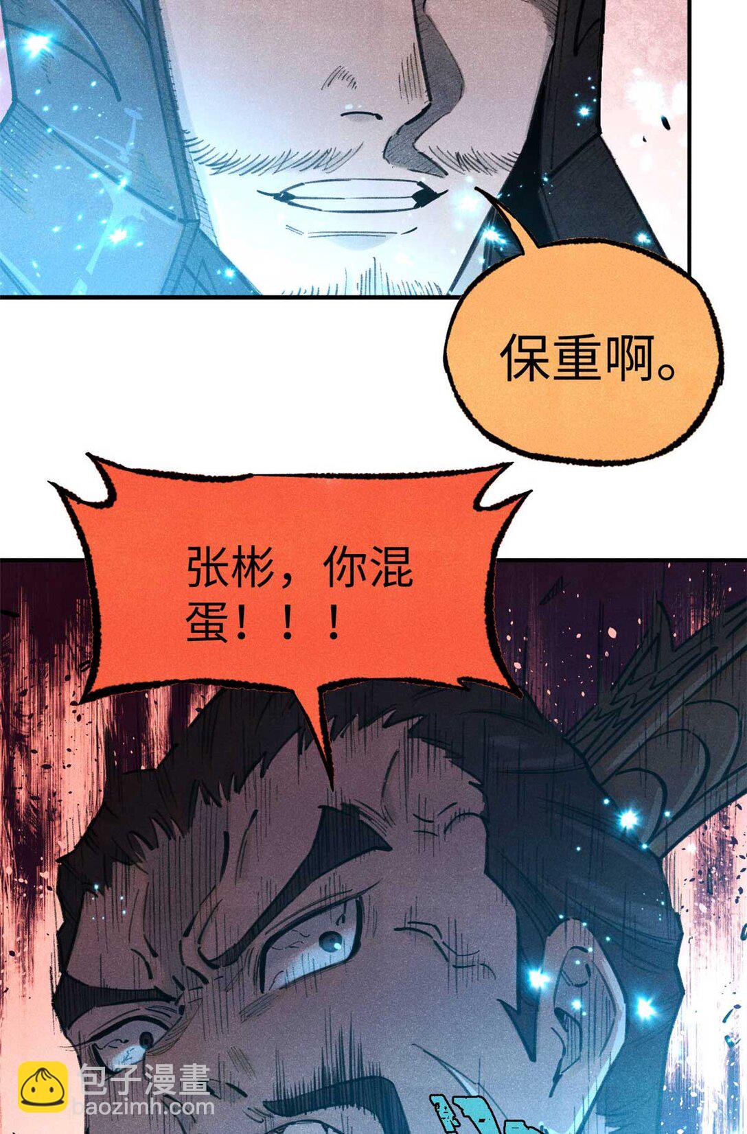 82 随我杀！(1/2)-第82话