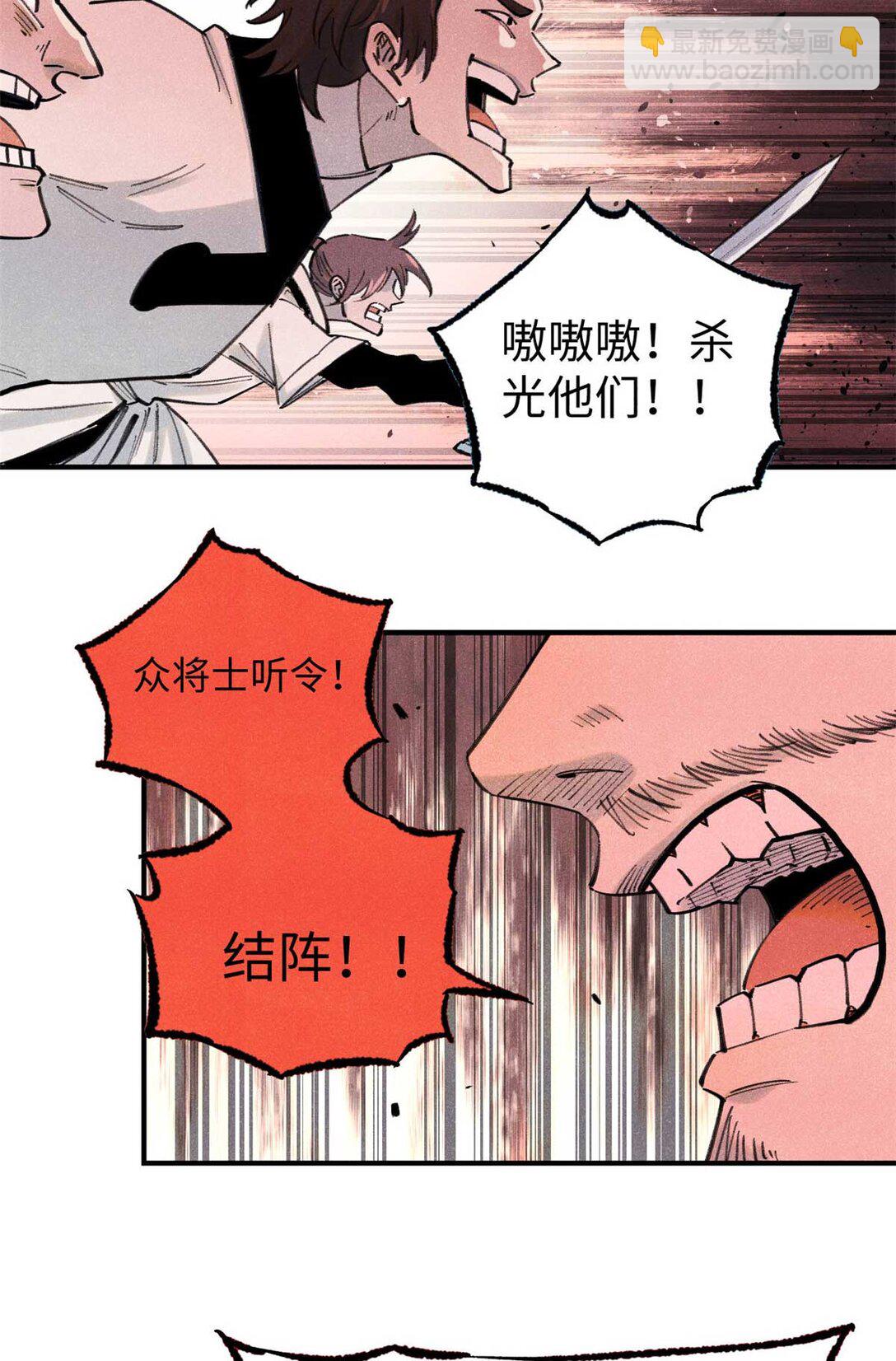 82 随我杀！(1/2)-第82话