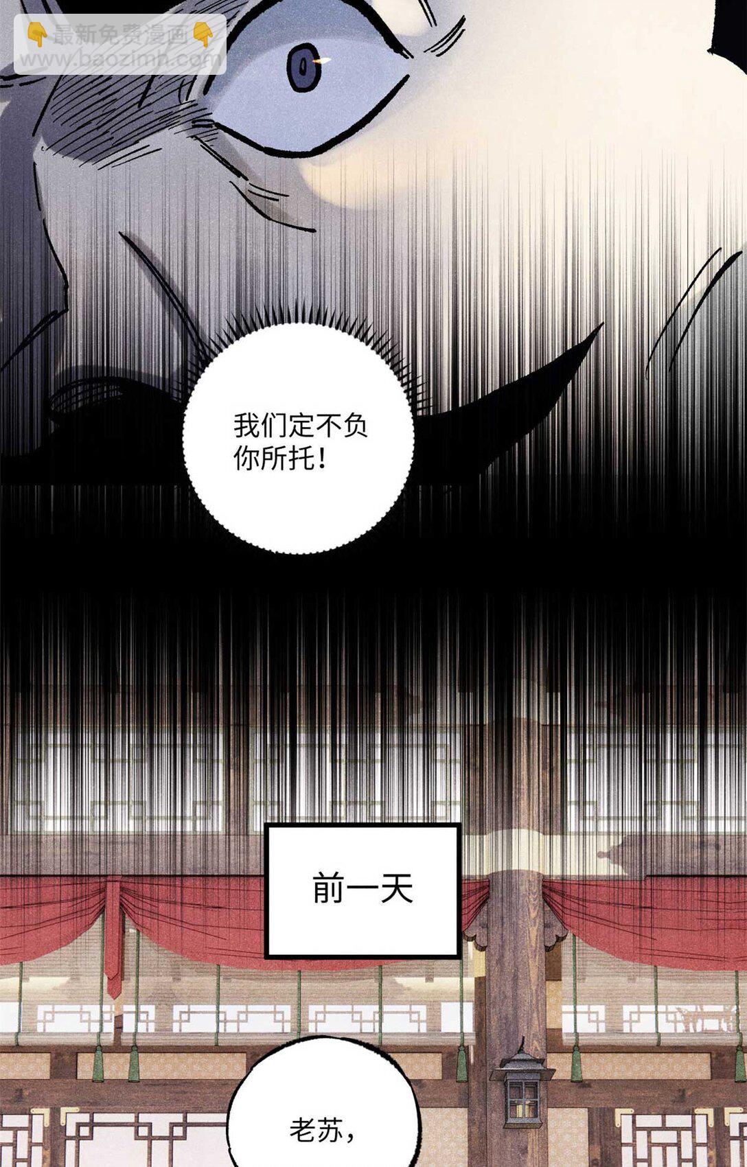 82 随我杀！(1/2)-第82话