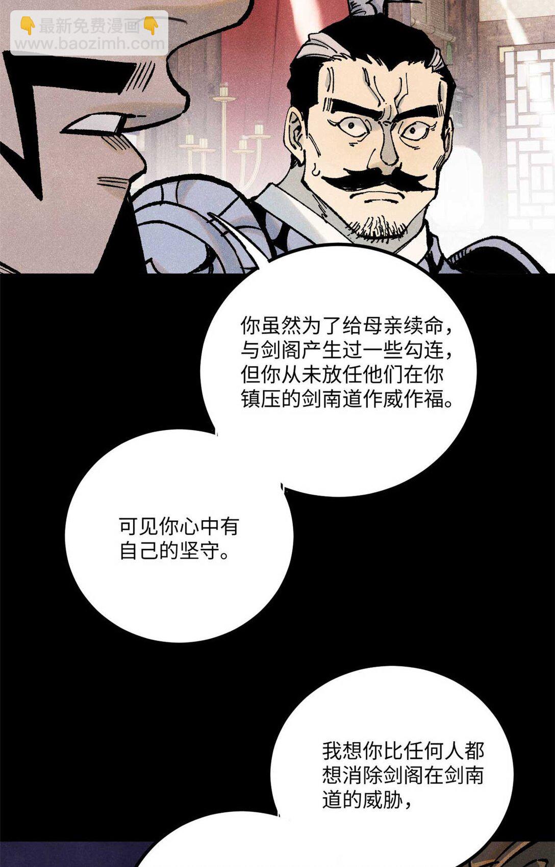 82 随我杀！(1/2)-第82话