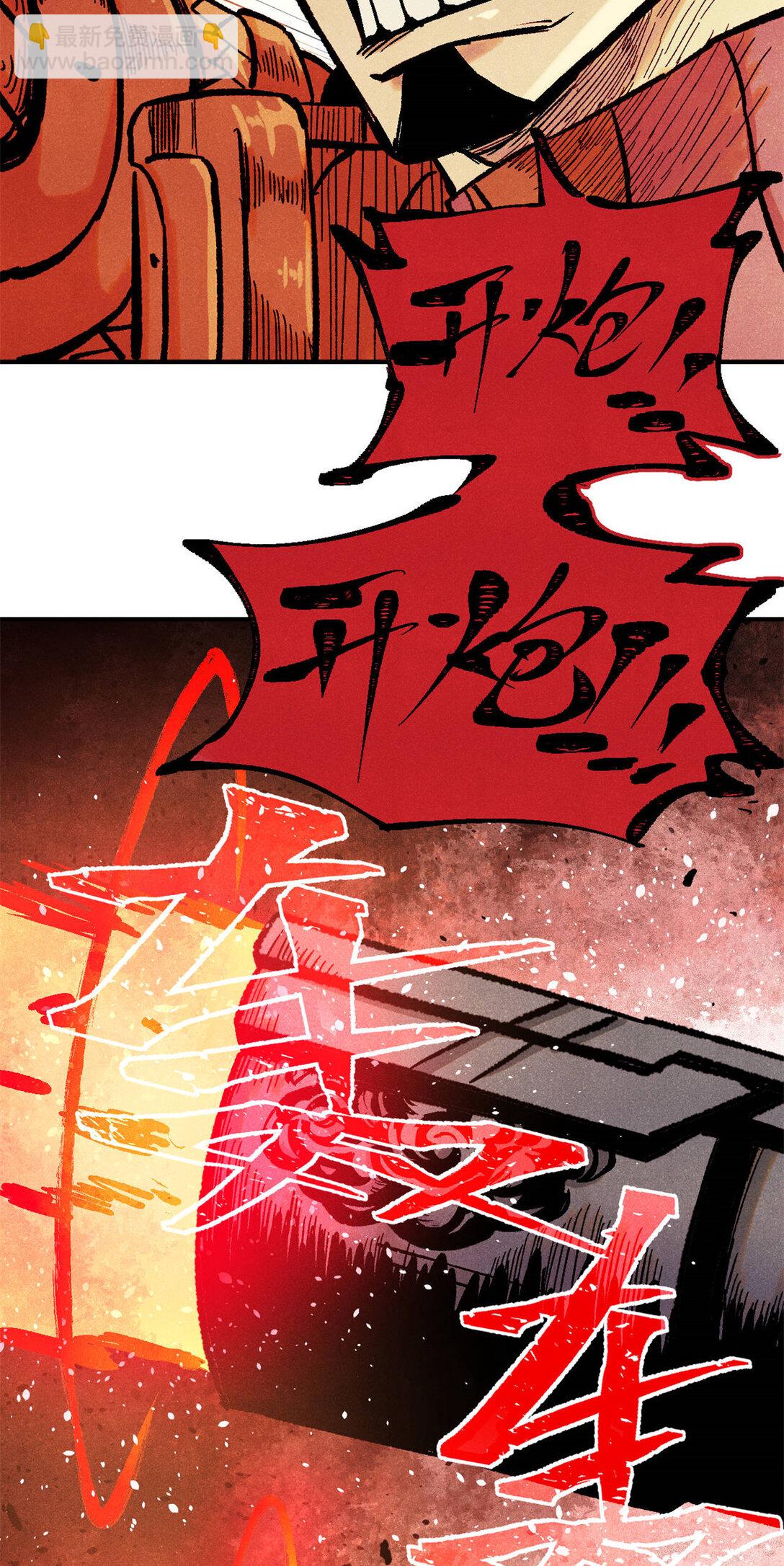 84 魏君之死-第84话