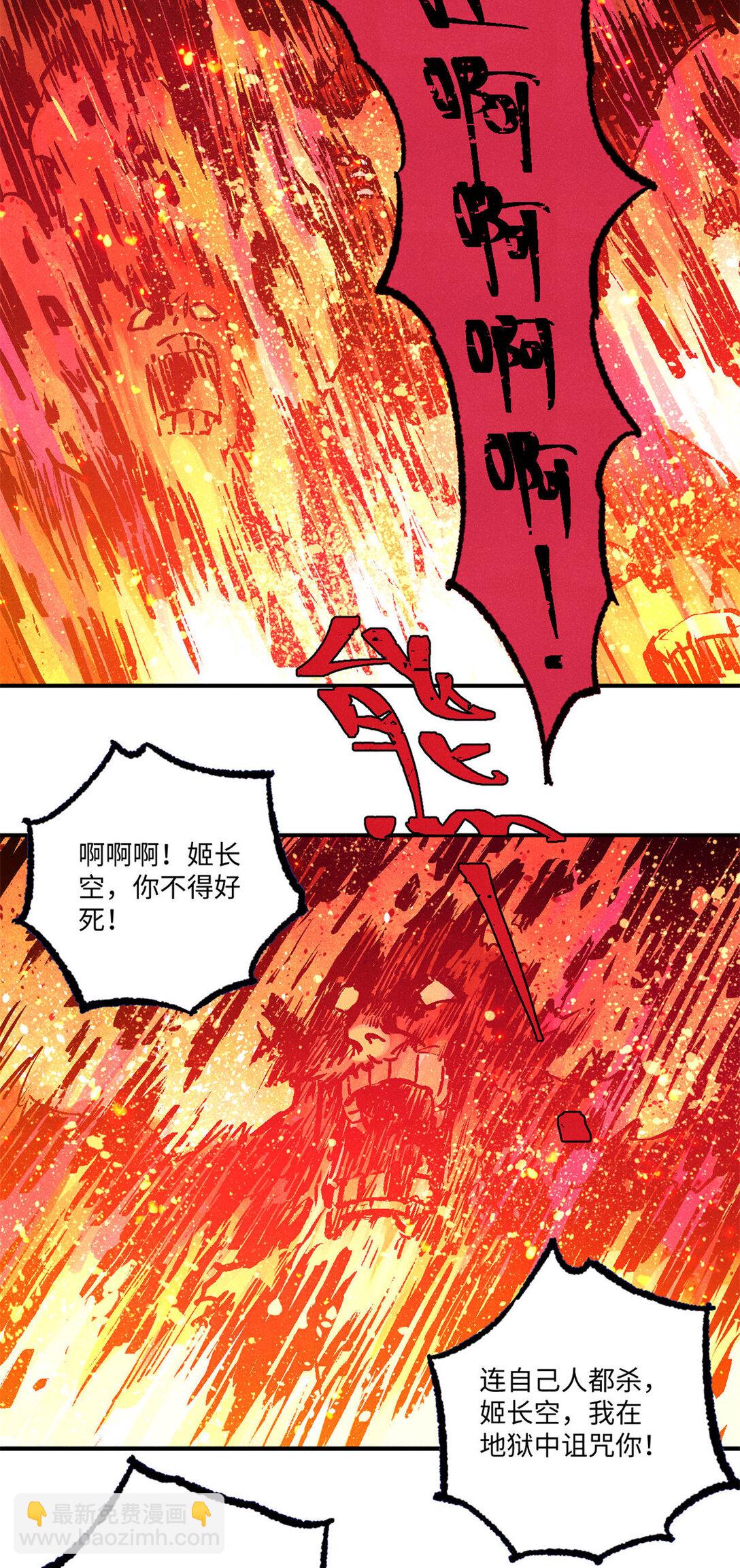 84 魏君之死-第84话
