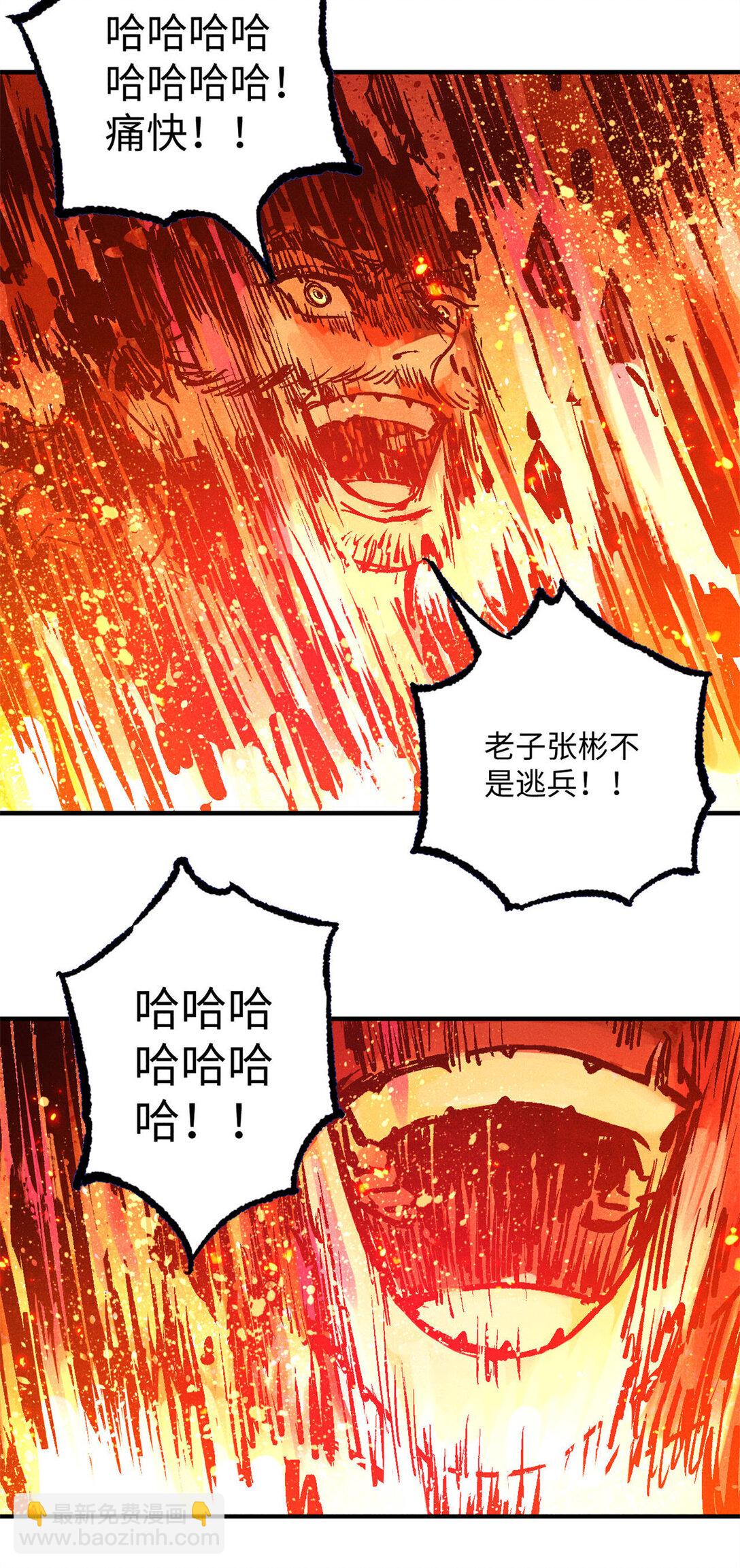 84 魏君之死-第84话