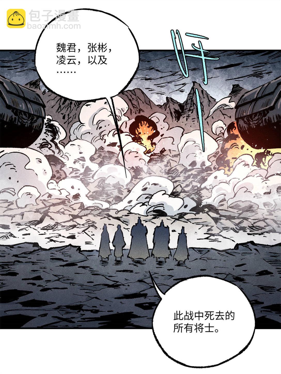 84 魏君之死-第84话