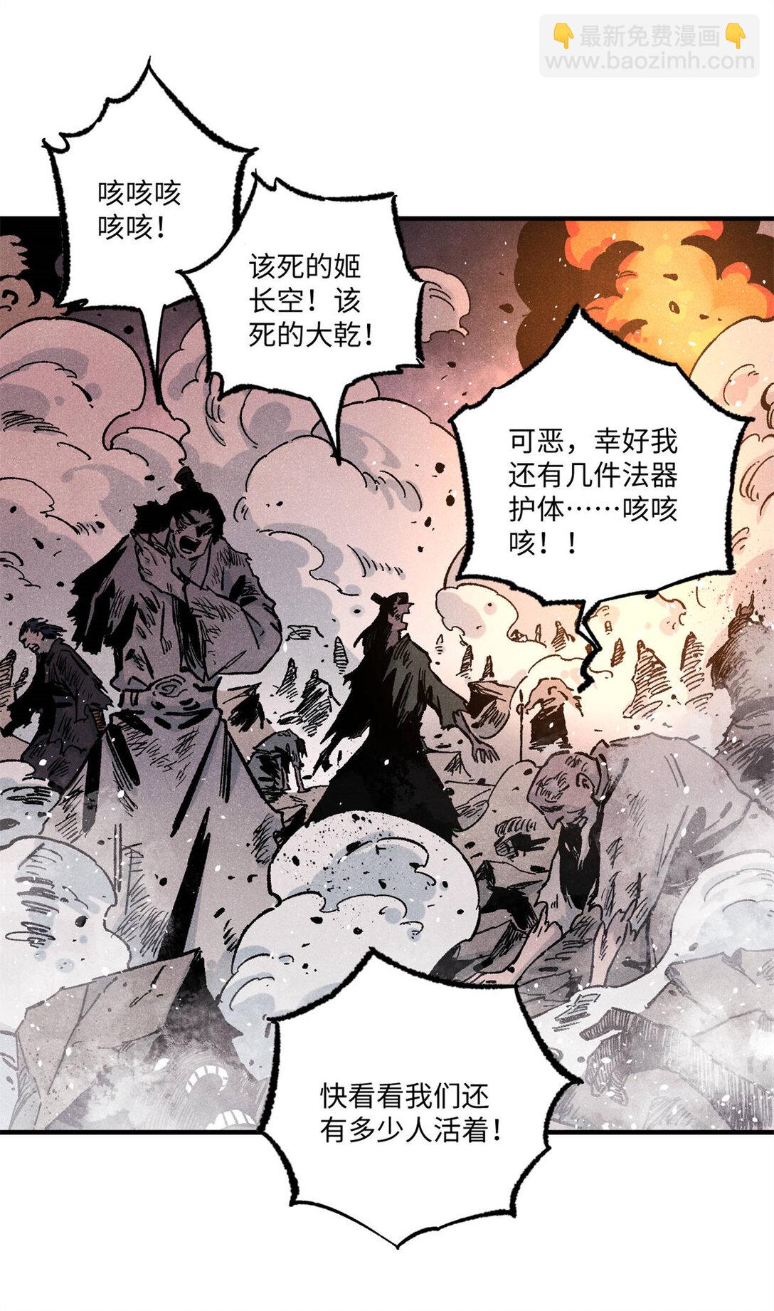 84 魏君之死-第84话