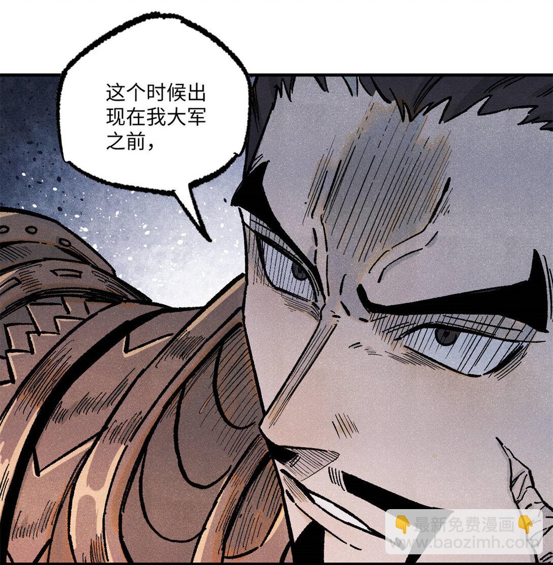 84 魏君之死-第84话