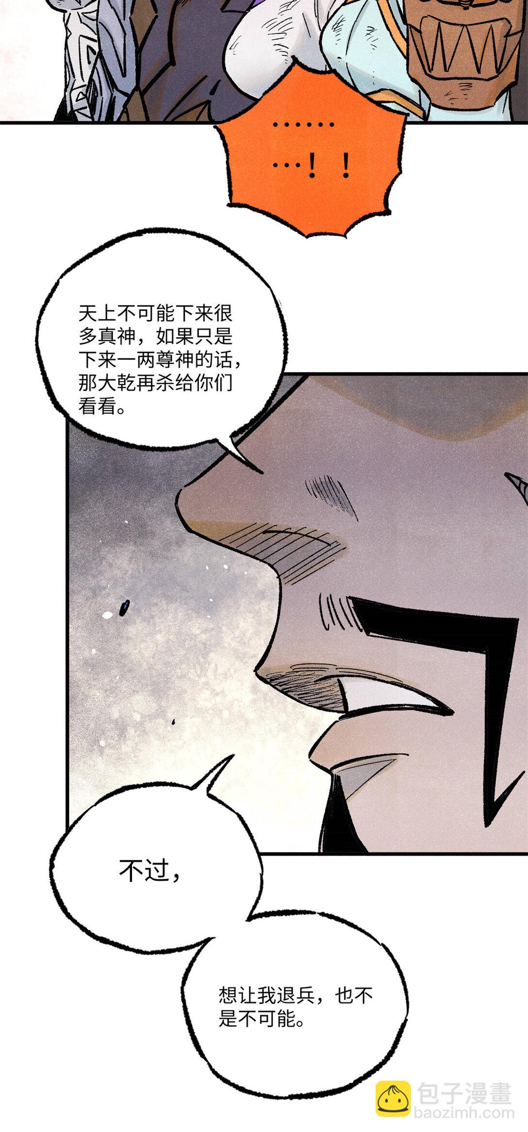 84 魏君之死-第84话