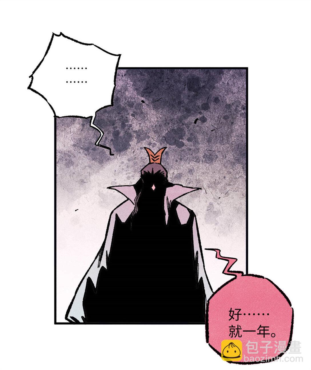 84 魏君之死-第84话